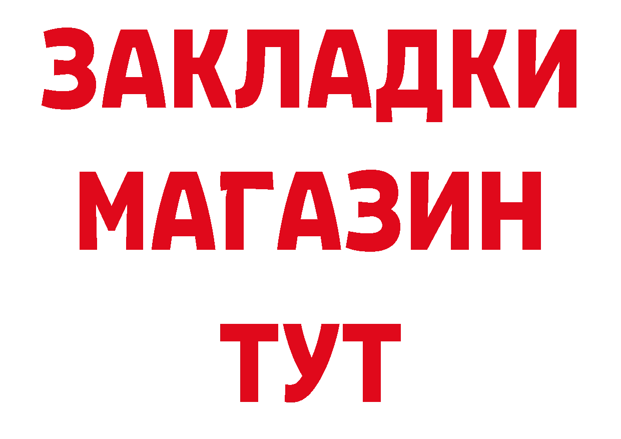 Бутират GHB ссылки нарко площадка мега Рассказово